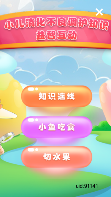 小兒消化不良調(diào)護知識互動