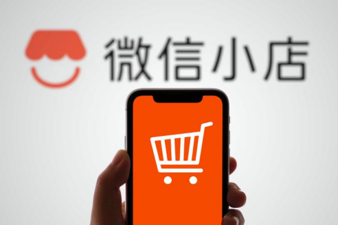 微信小店官網(wǎng)